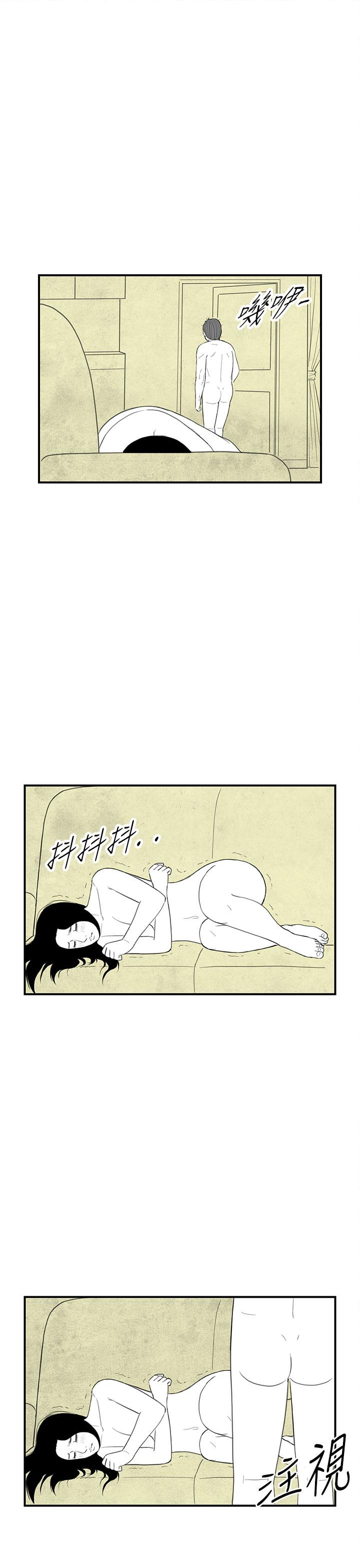 密林 第27章 第5页