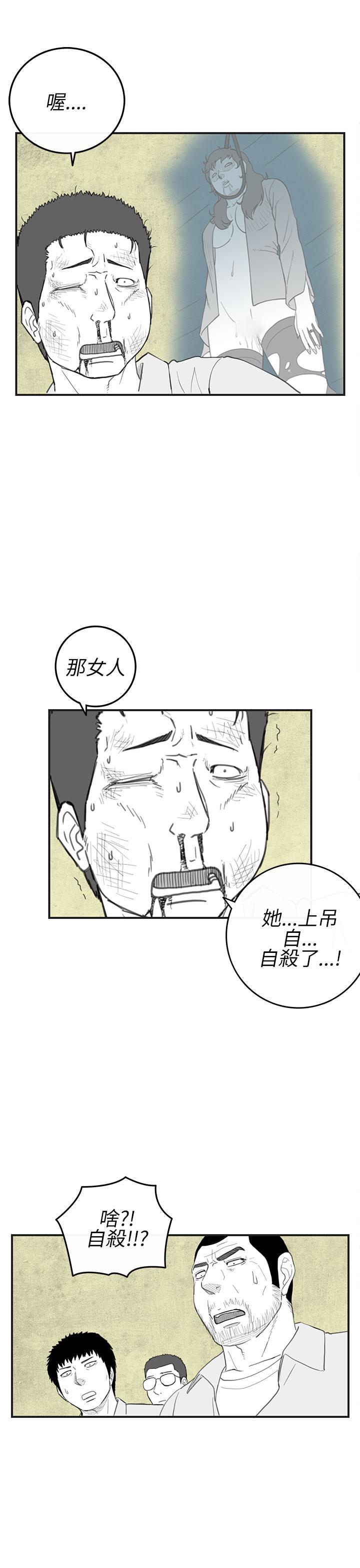 密林 第27章 第13页