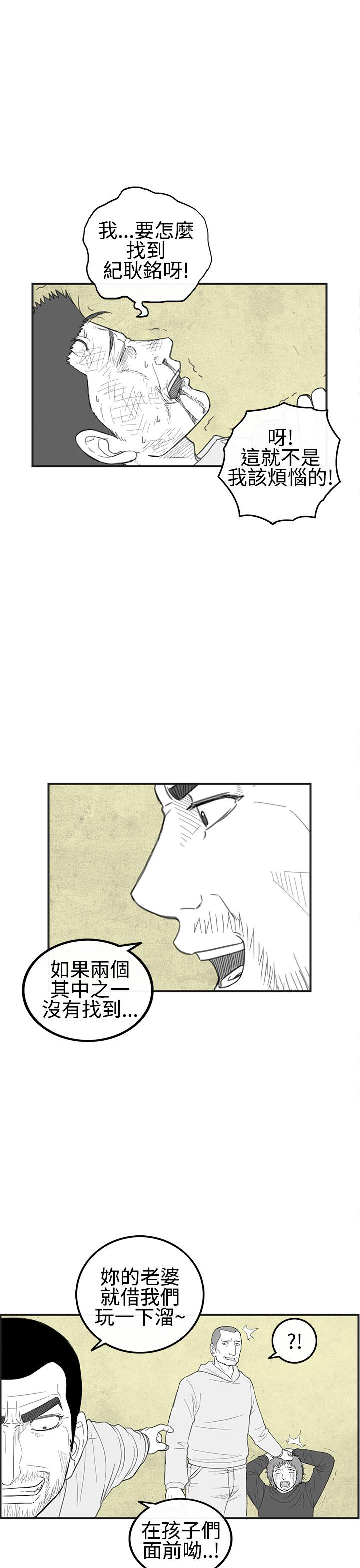 密林 第28章 第10页