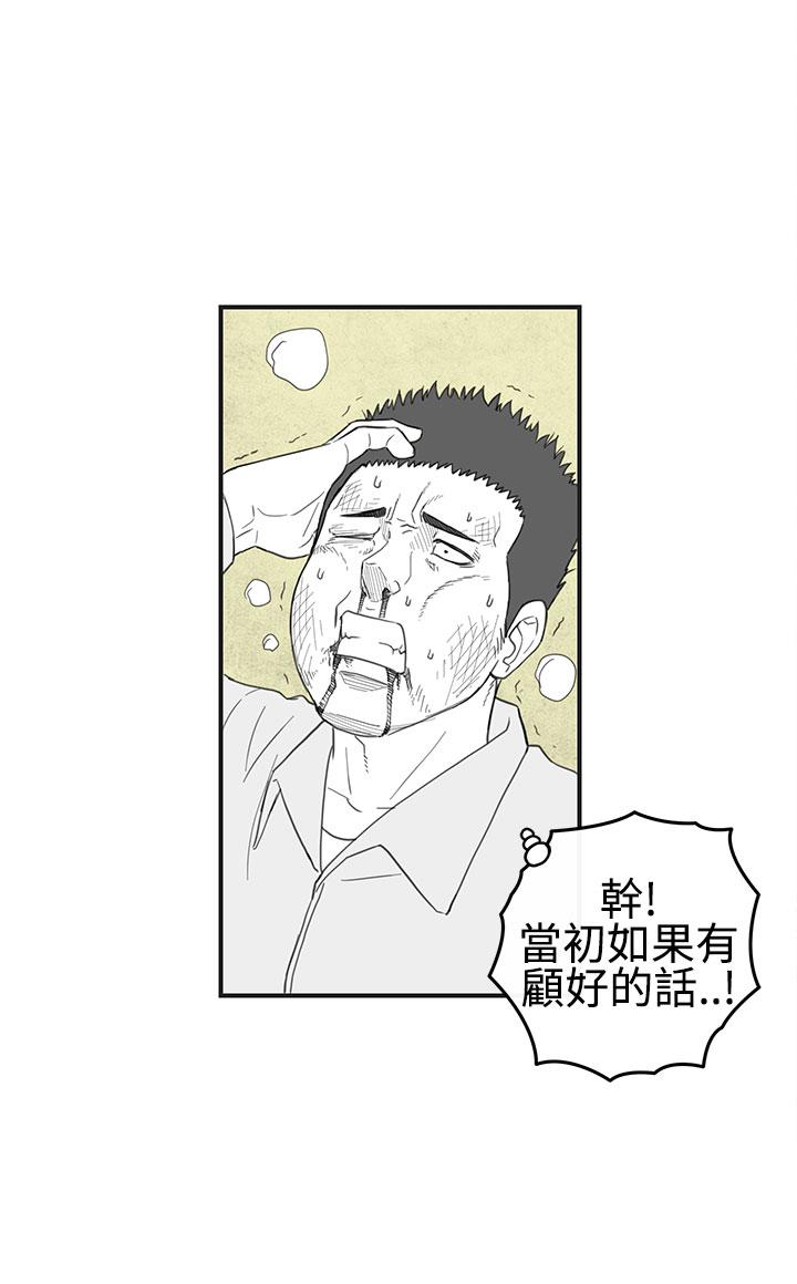 密林 第28章 第13页