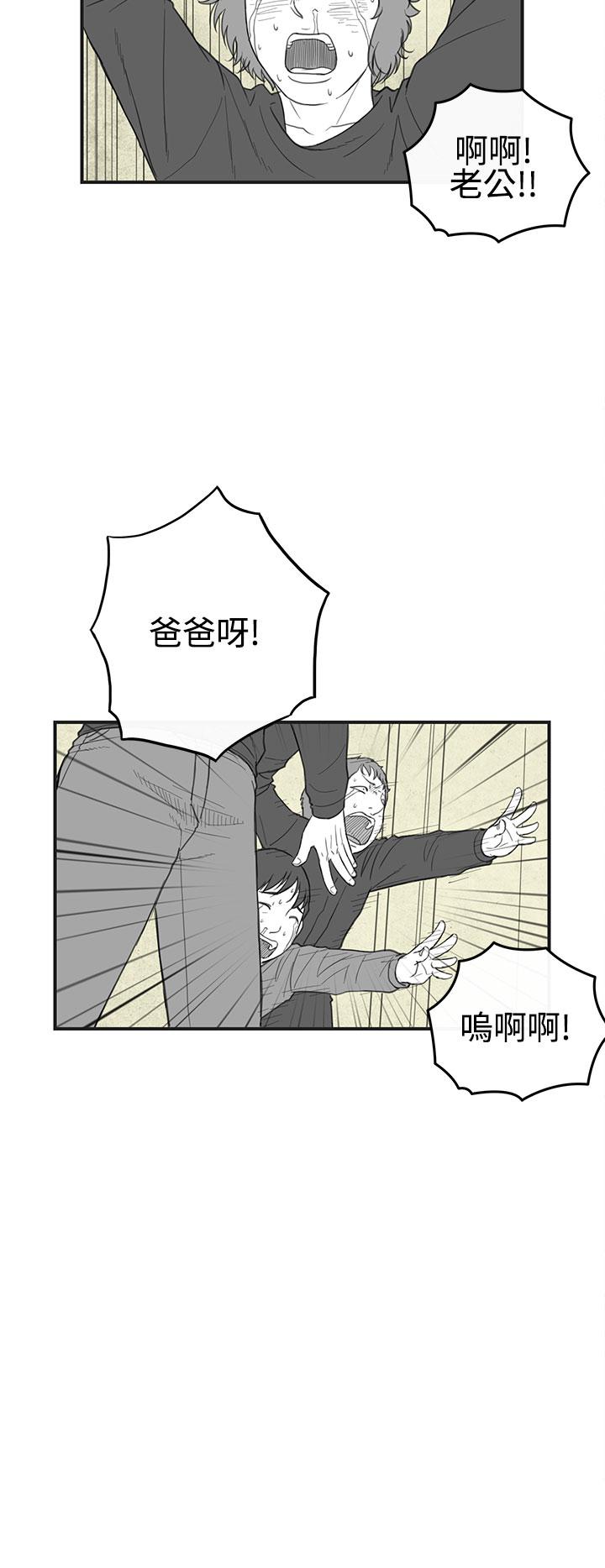 密林 第28章 第5页