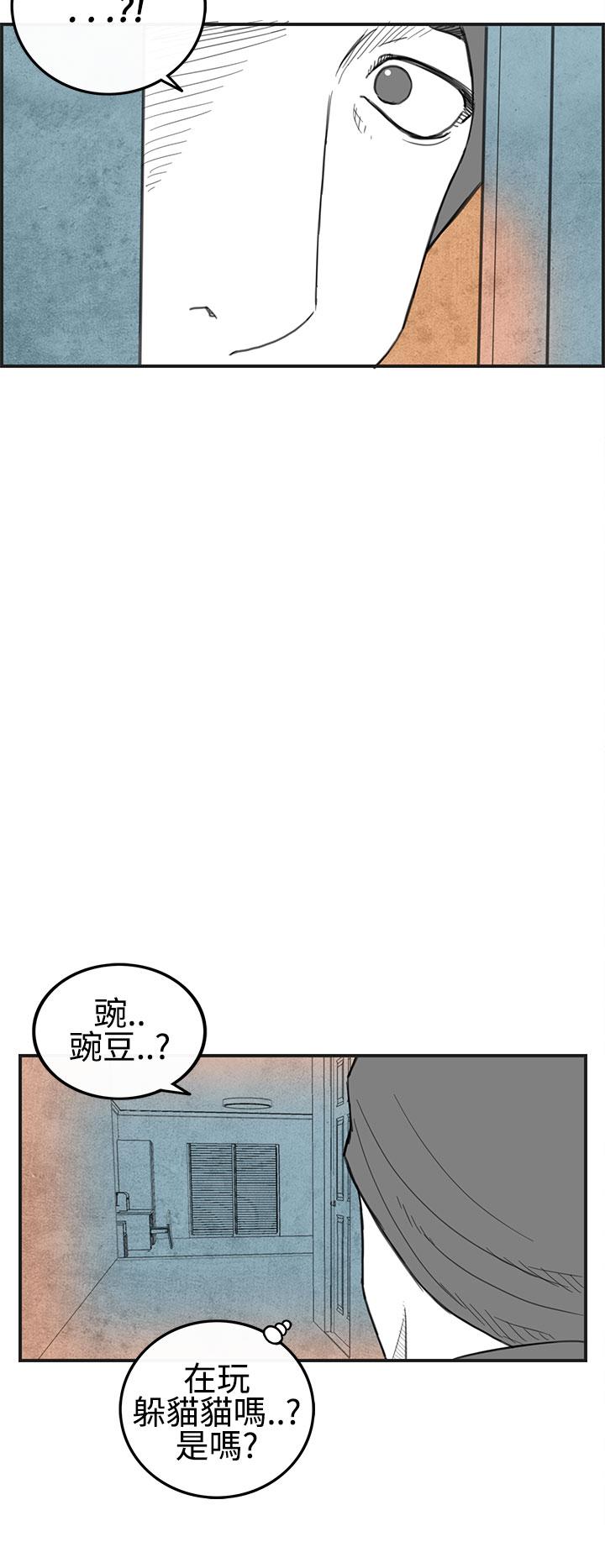 密林 第28章 第20页