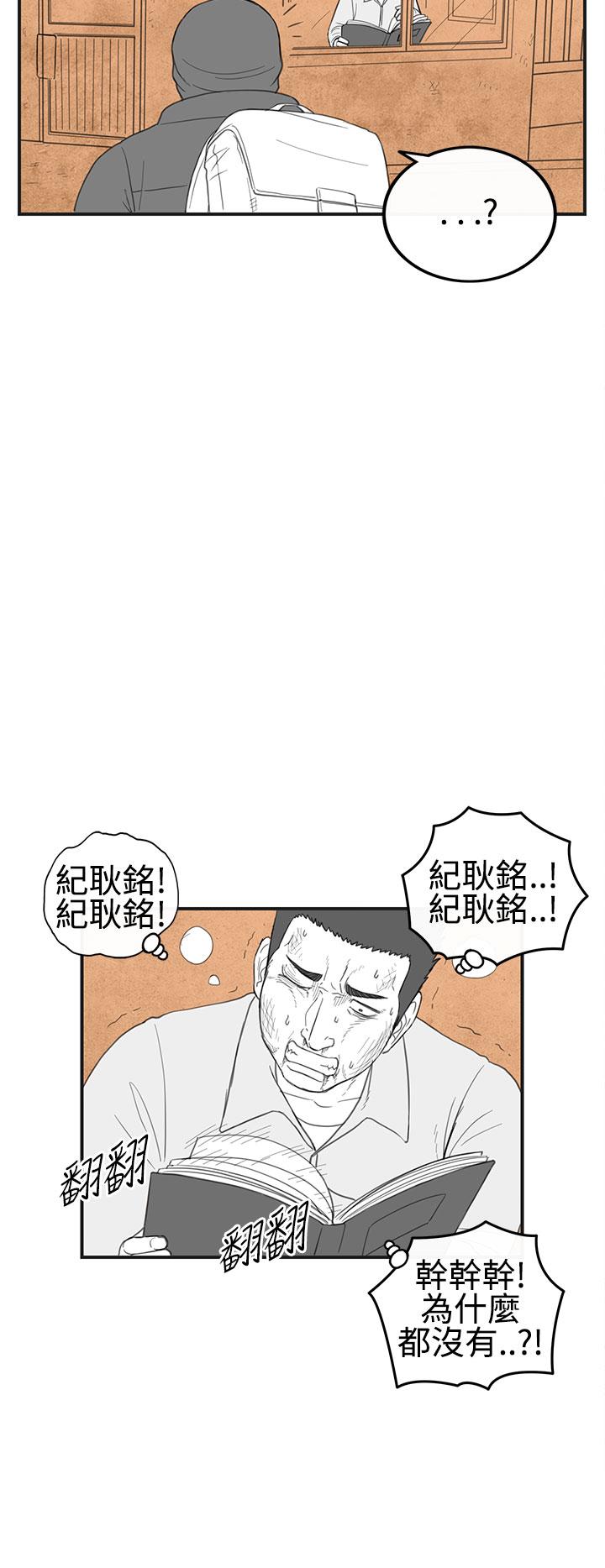 密林 第28章 第17页