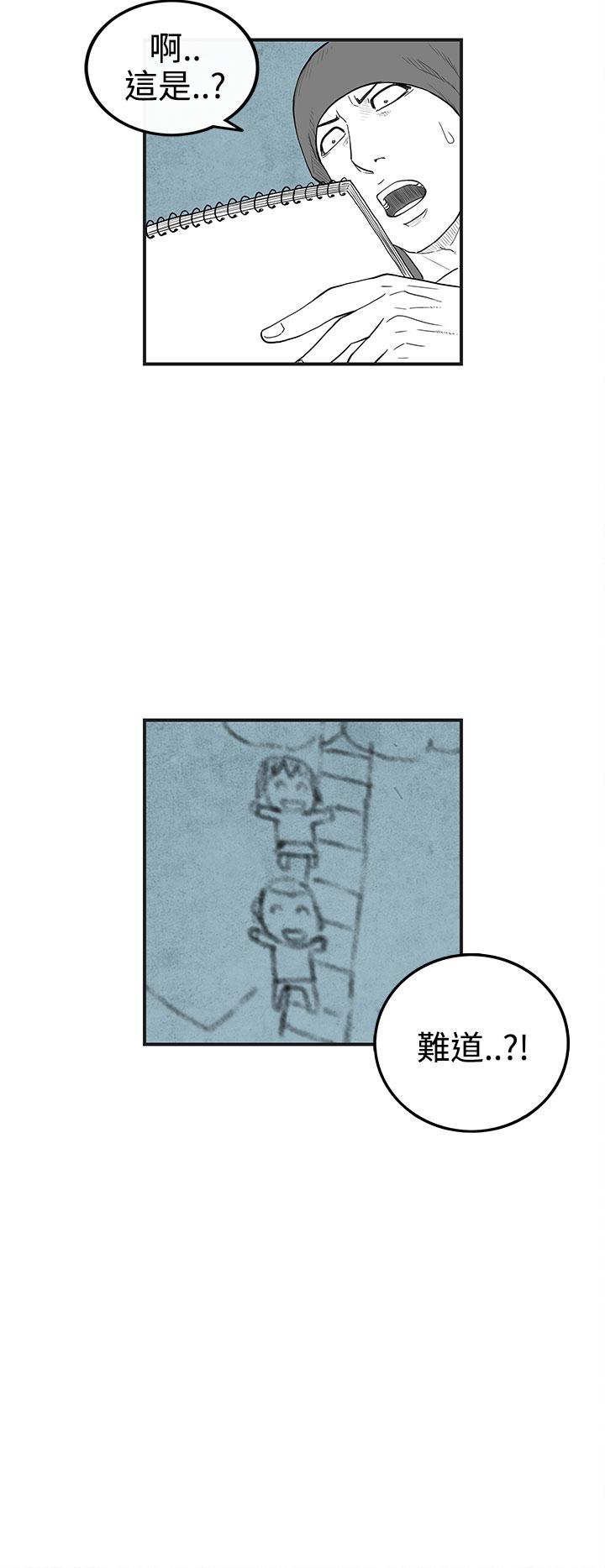 密林 第29章 第4页