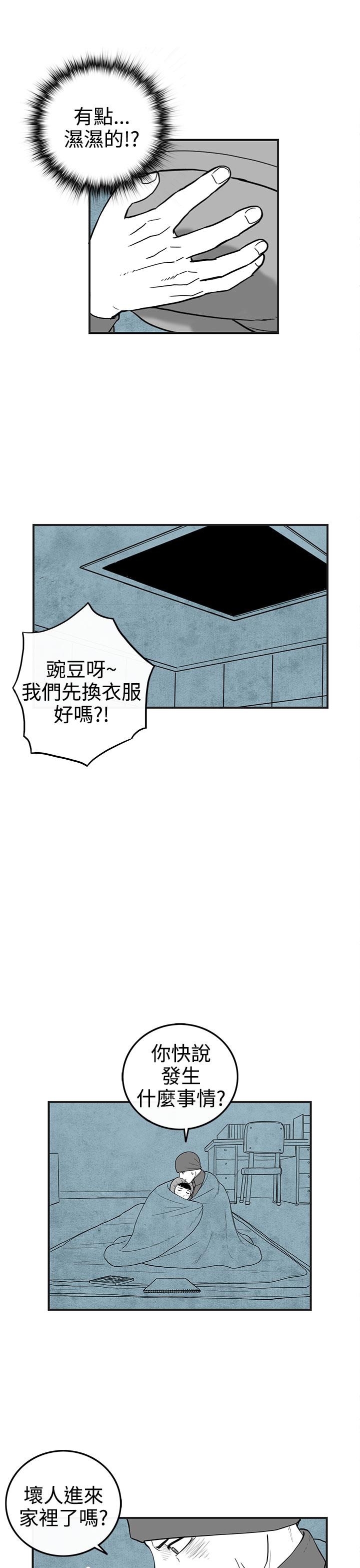 密林 第29章 第9页