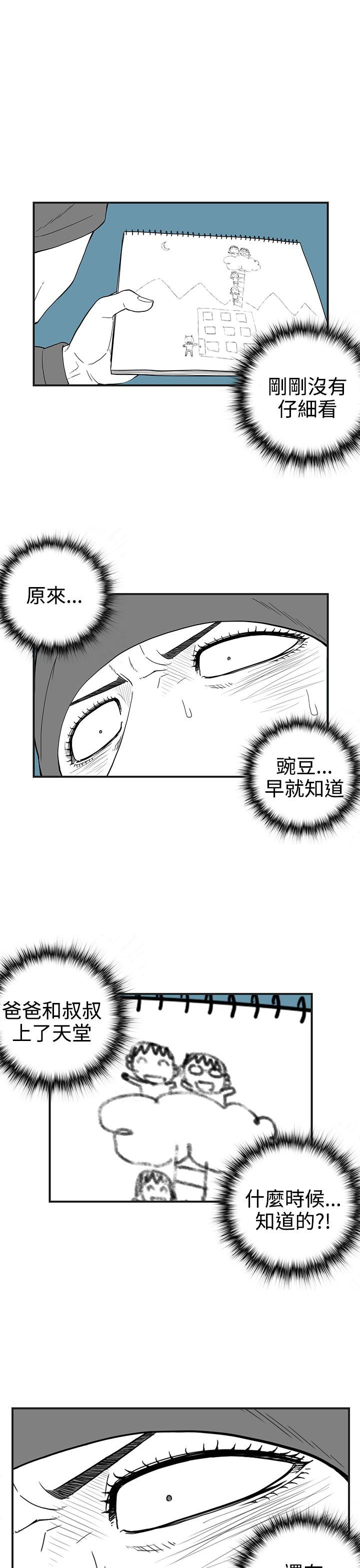 密林 第29章 第11页