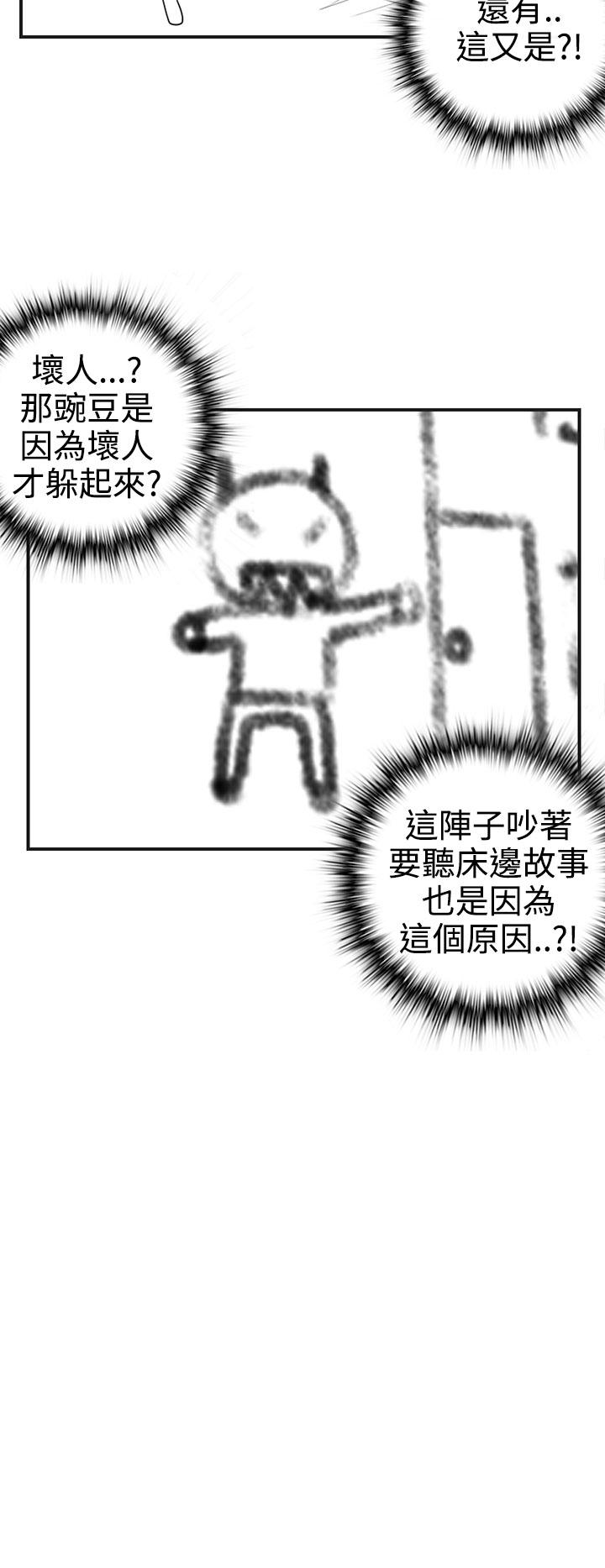 密林 第29章 第12页
