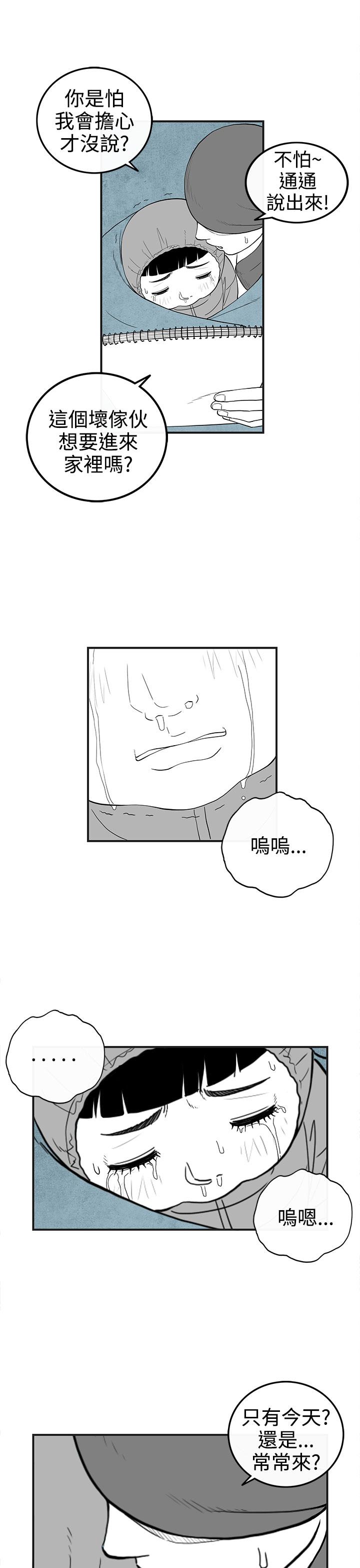 密林 第29章 第13页