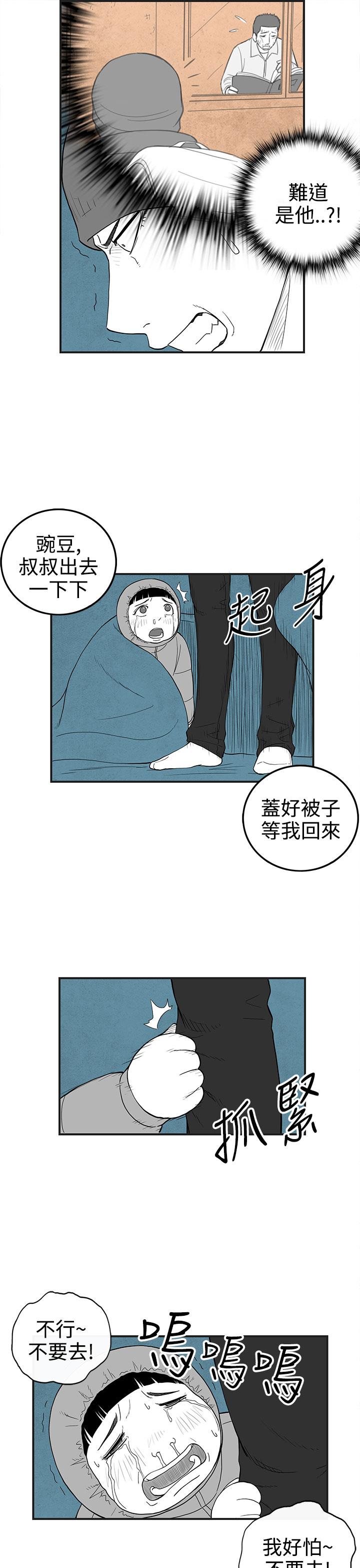 密林 第29章 第15页