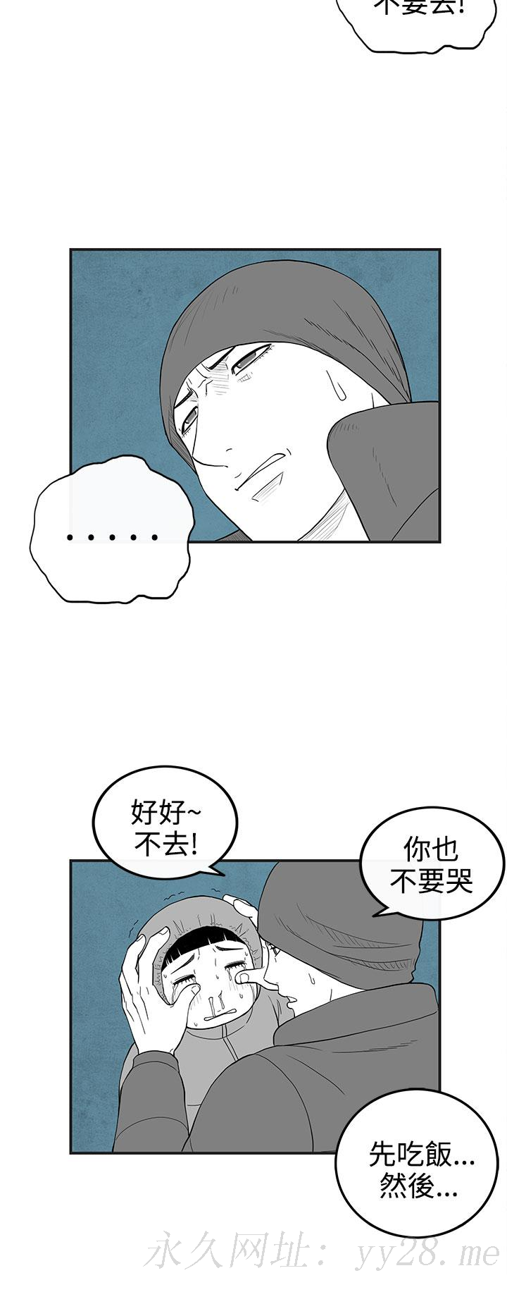 密林 第29章 第16页