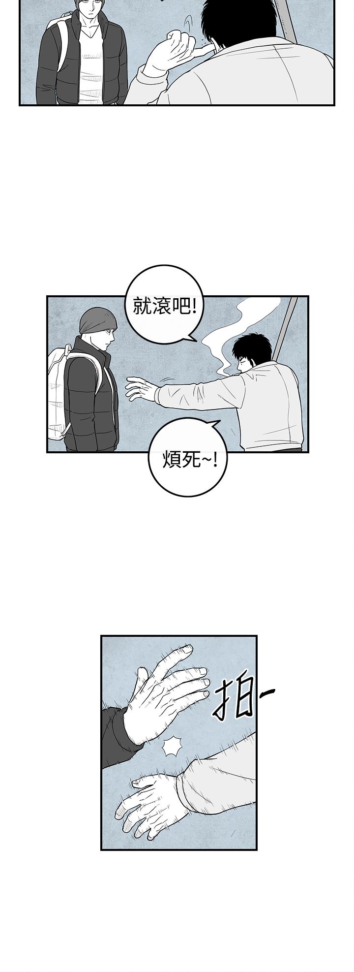 密林 第20章 第4页