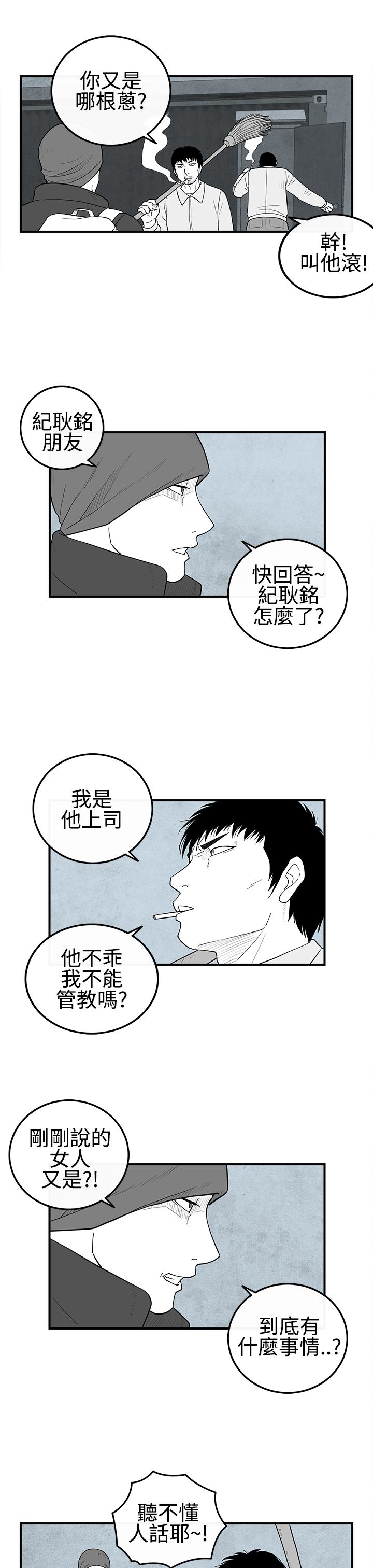 密林 第20章 第3页