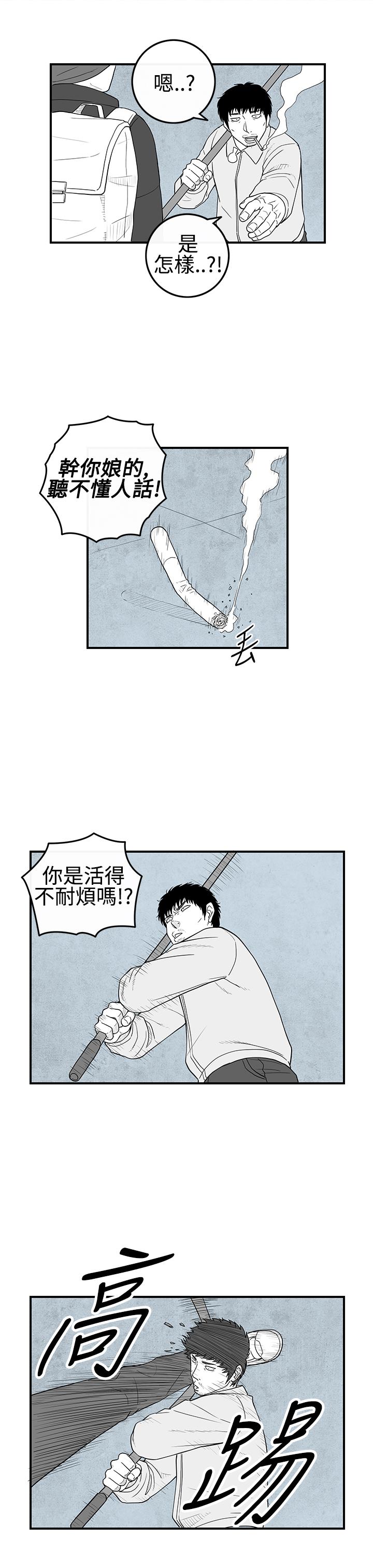 密林 第20章 第5页