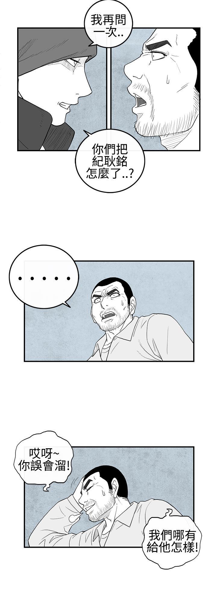 密林 第20章 第8页