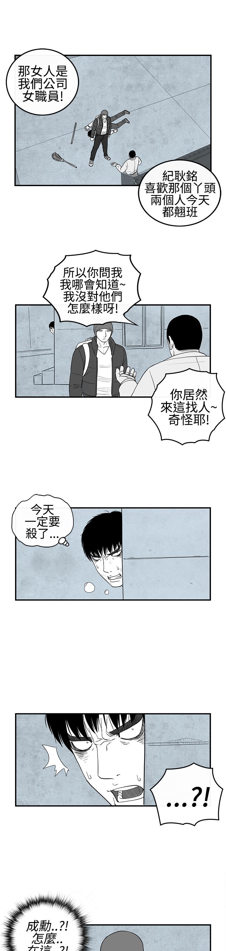 密林 第20章 第9页