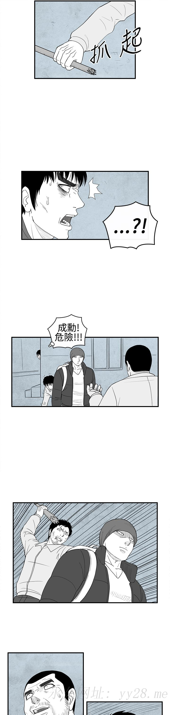 密林 第20章 第11页