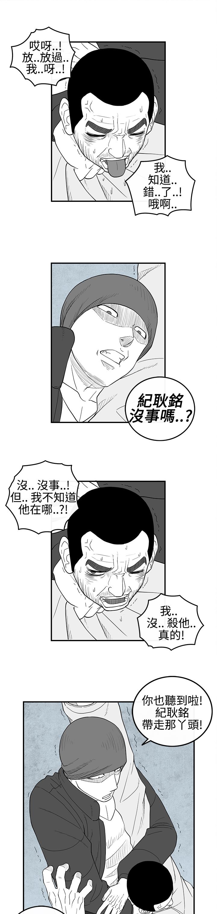密林 第21章 第9页