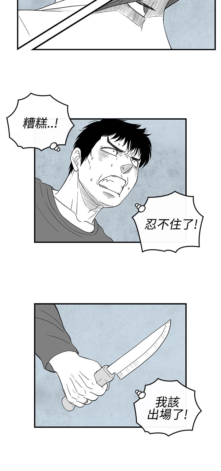 密林 第21章 第4页