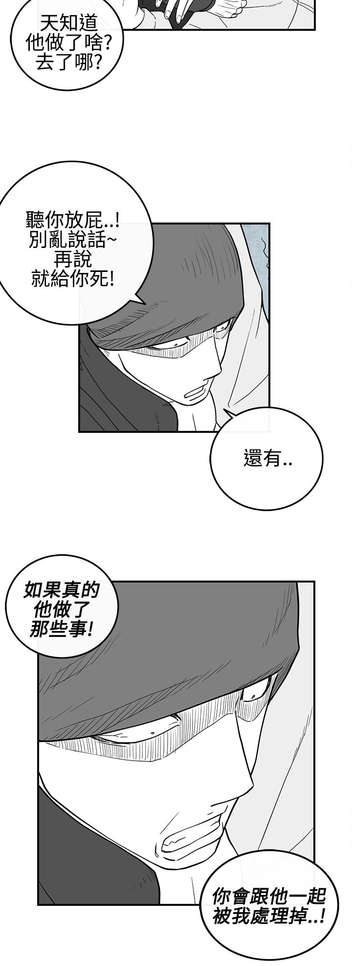 密林 第21章 第10页