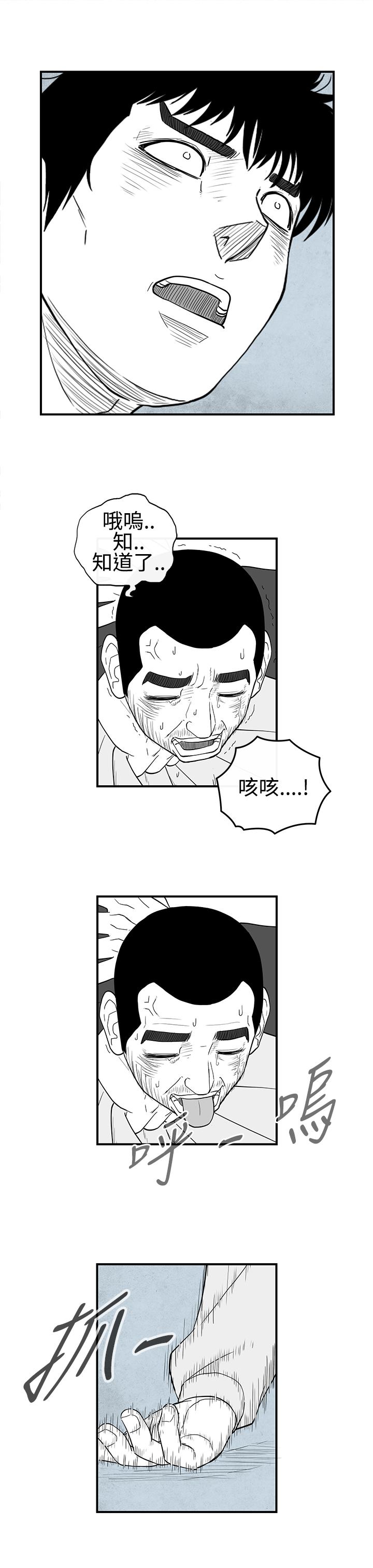密林 第21章 第11页