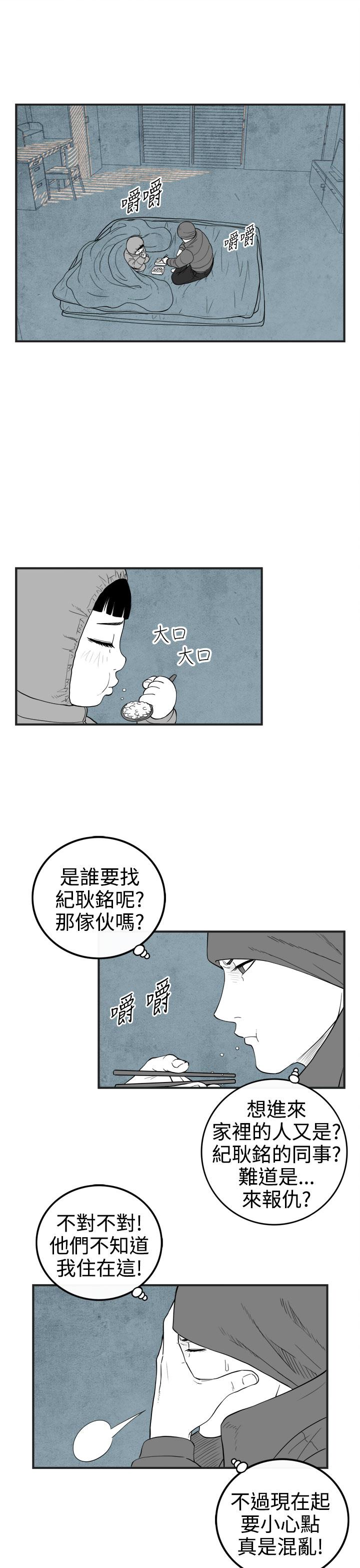 密林 第30章 第3页