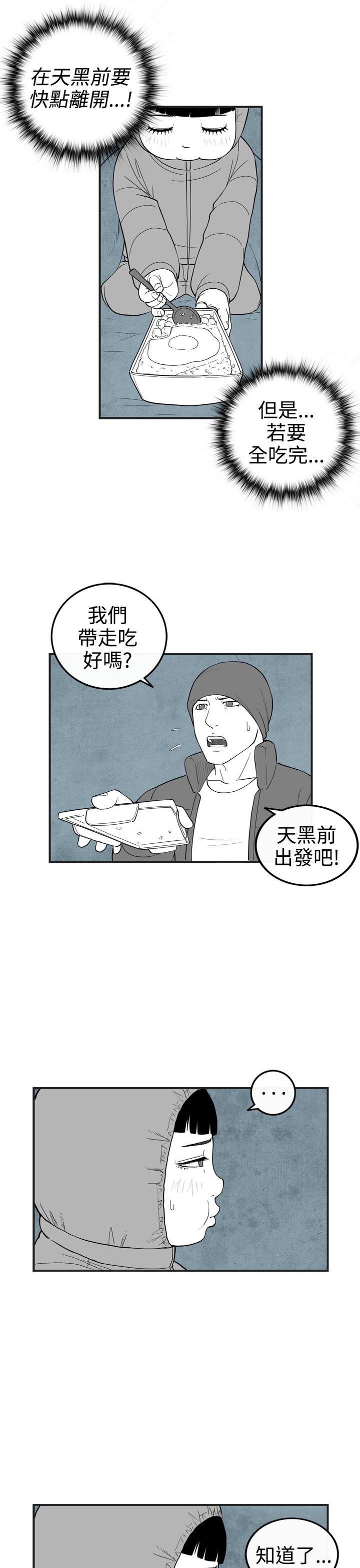 密林 第30章 第7页