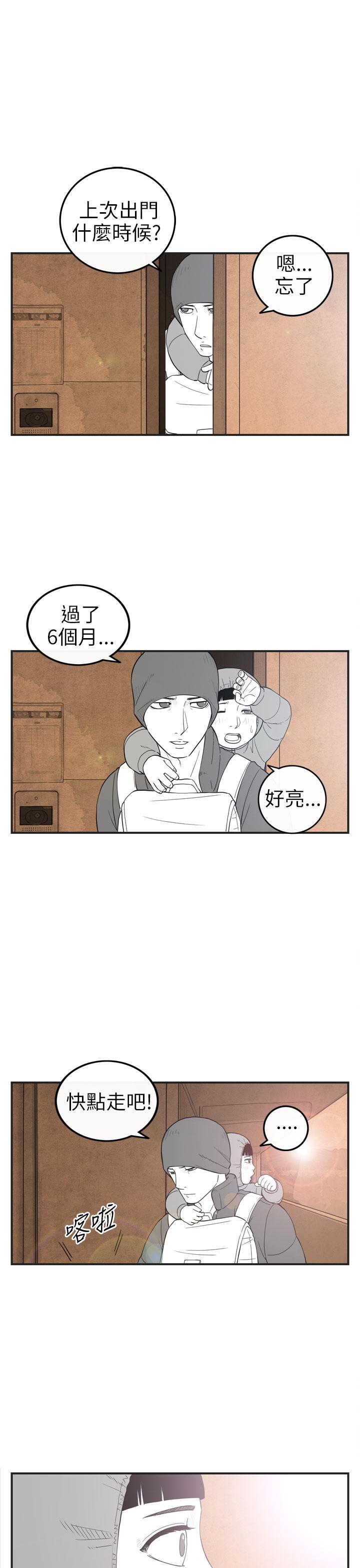 密林 第30章 第9页
