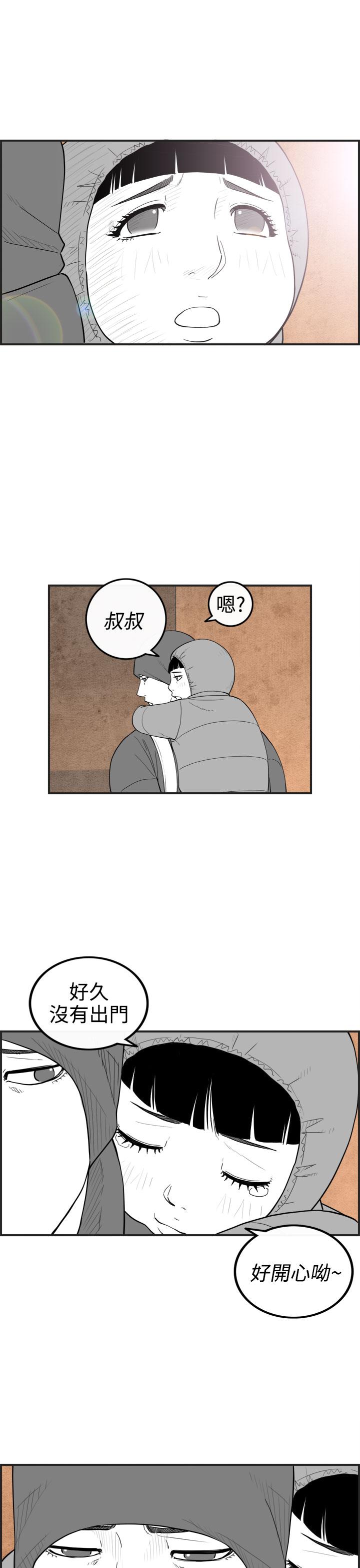 密林 第30章 第11页