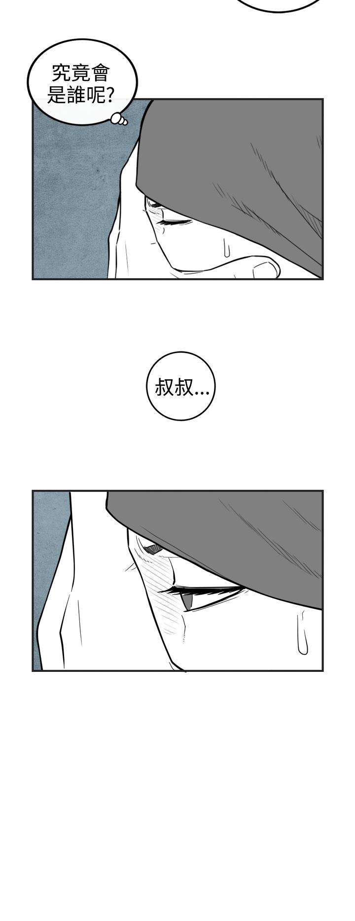 密林 第30章 第4页