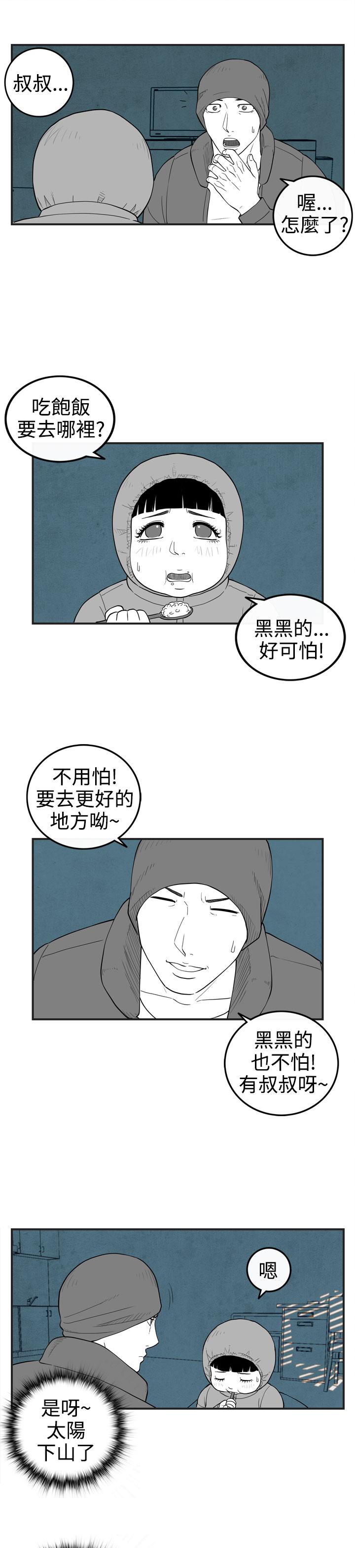密林 第30章 第5页