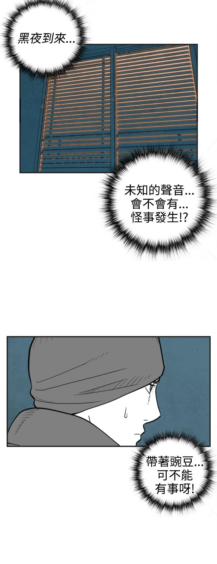 密林 第30章 第6页