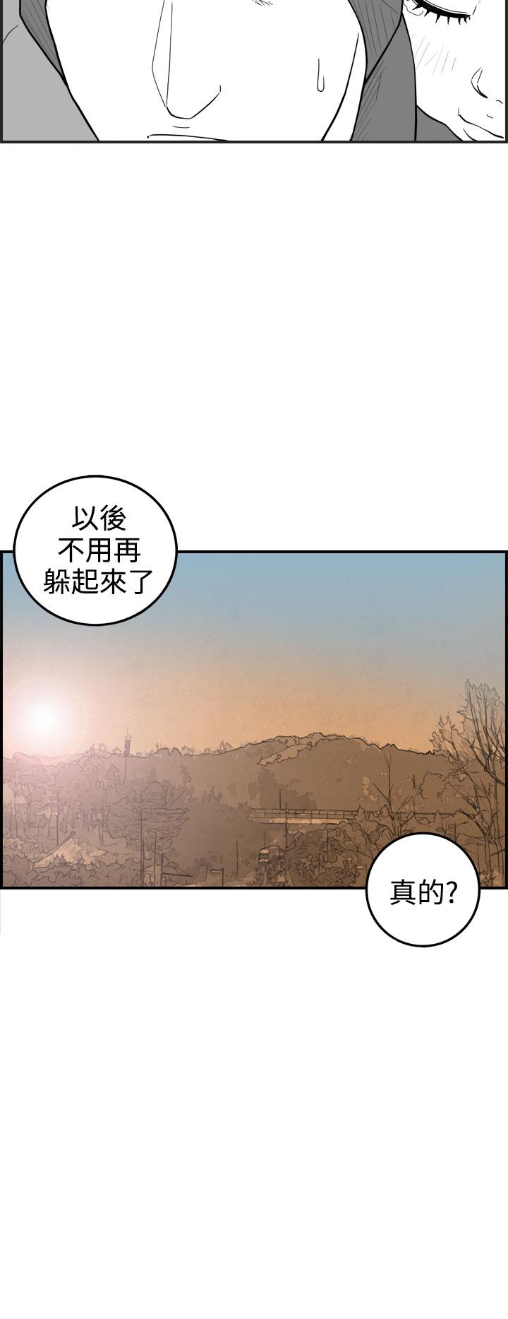 密林 第30章 第12页
