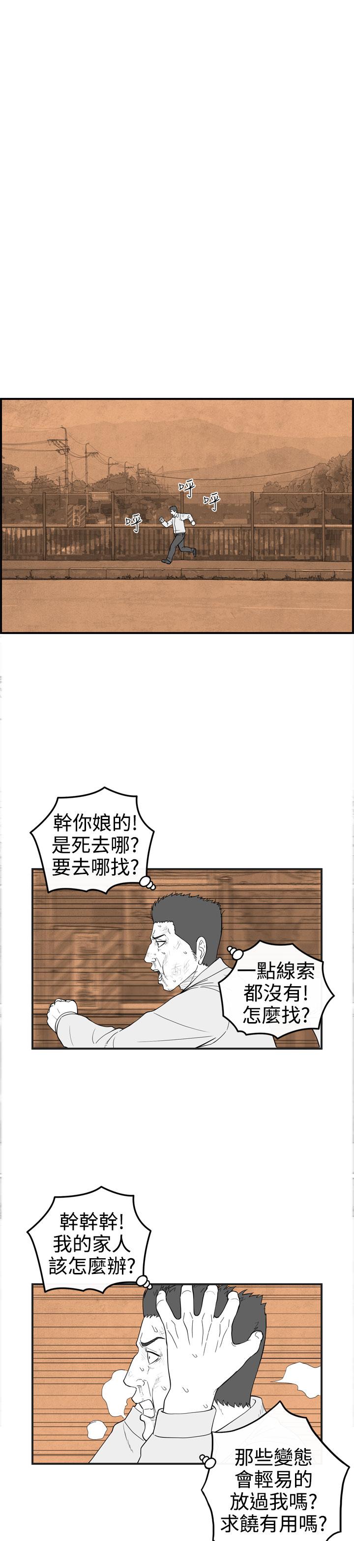 密林 第30章 第13页