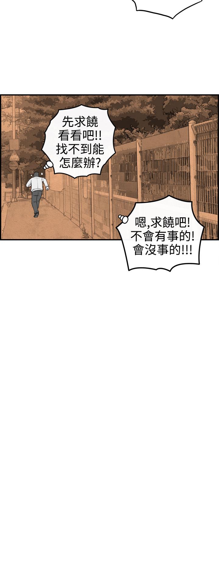 密林 第30章 第14页