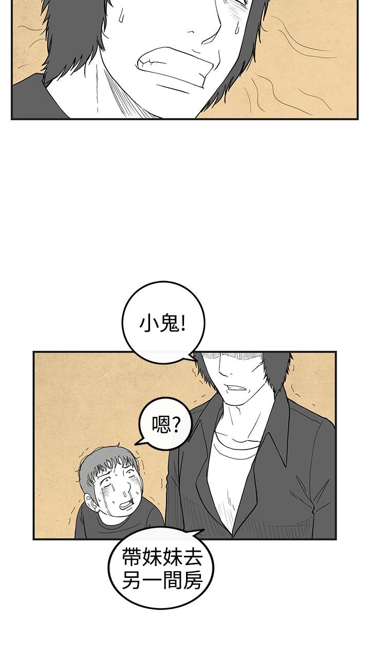 密林 第31章 第6页