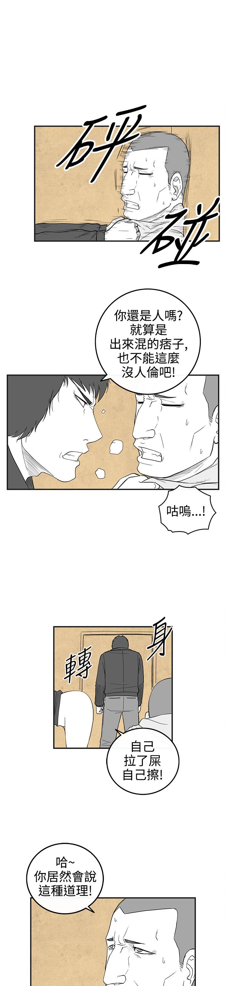 密林 第31章 第11页