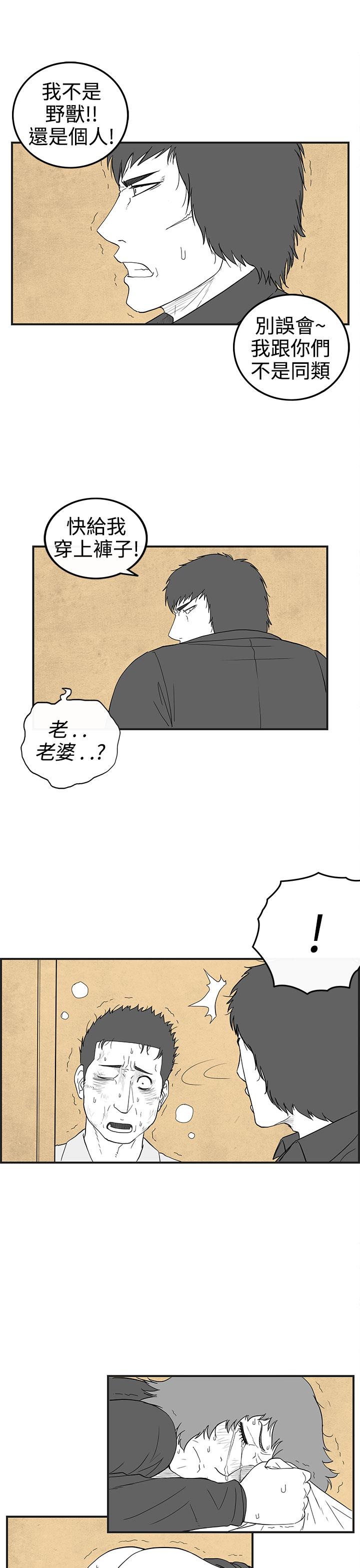 密林 第31章 第13页
