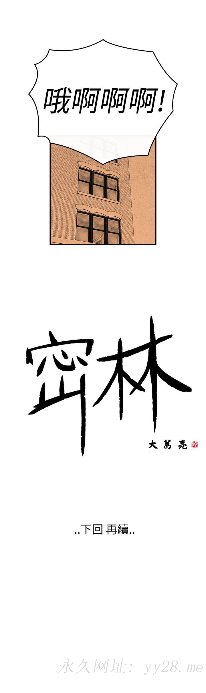 密林 第31章 第15页