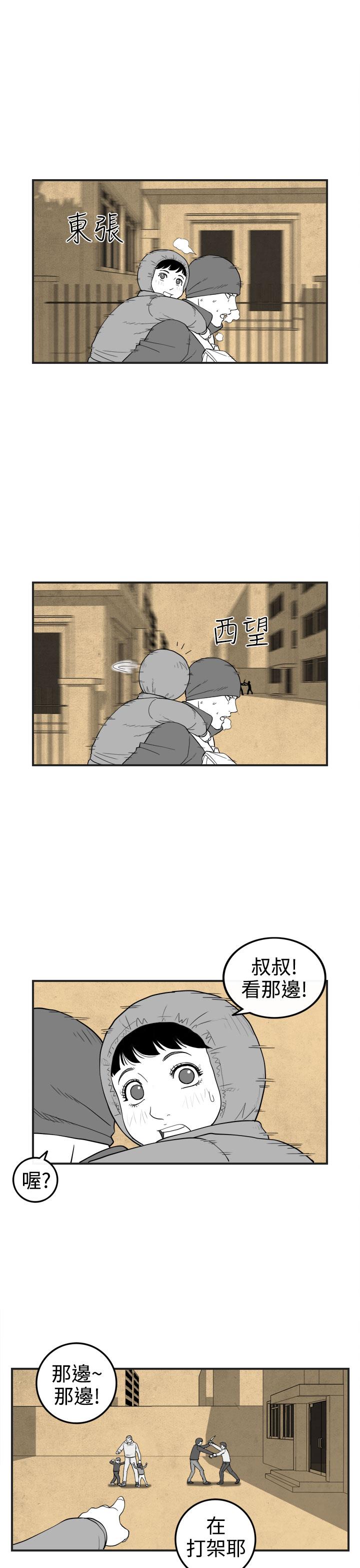 密林 第32章 第3页