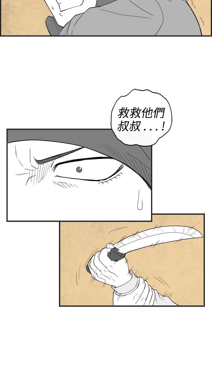 密林 第32章 第8页