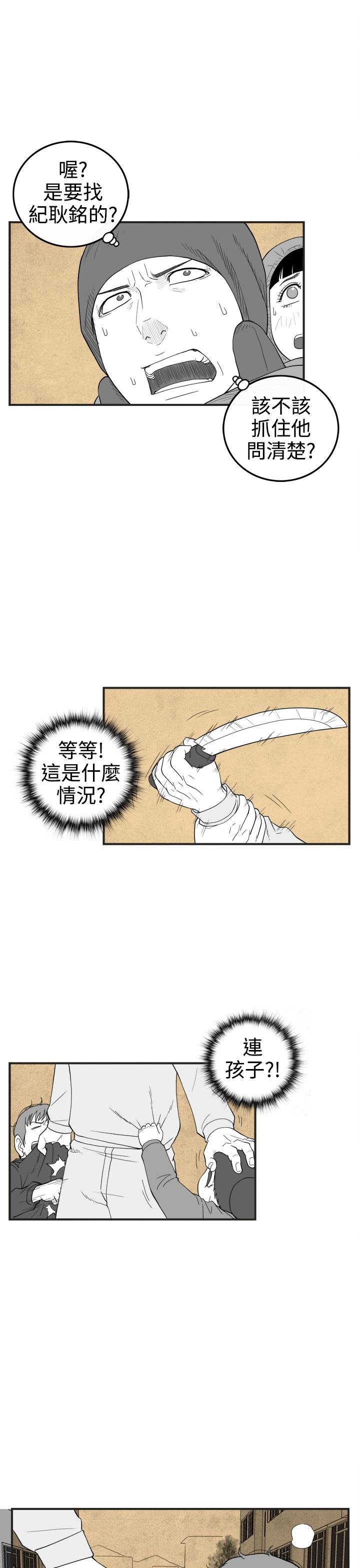密林 第32章 第5页
