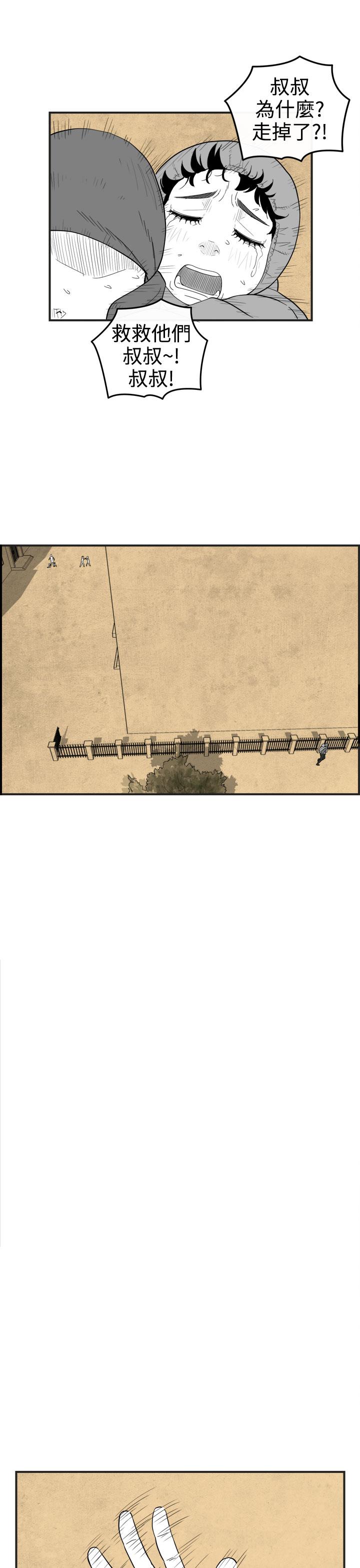 密林 第32章 第11页