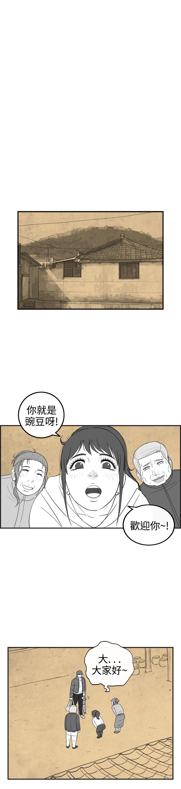 密林 第32章 第17页