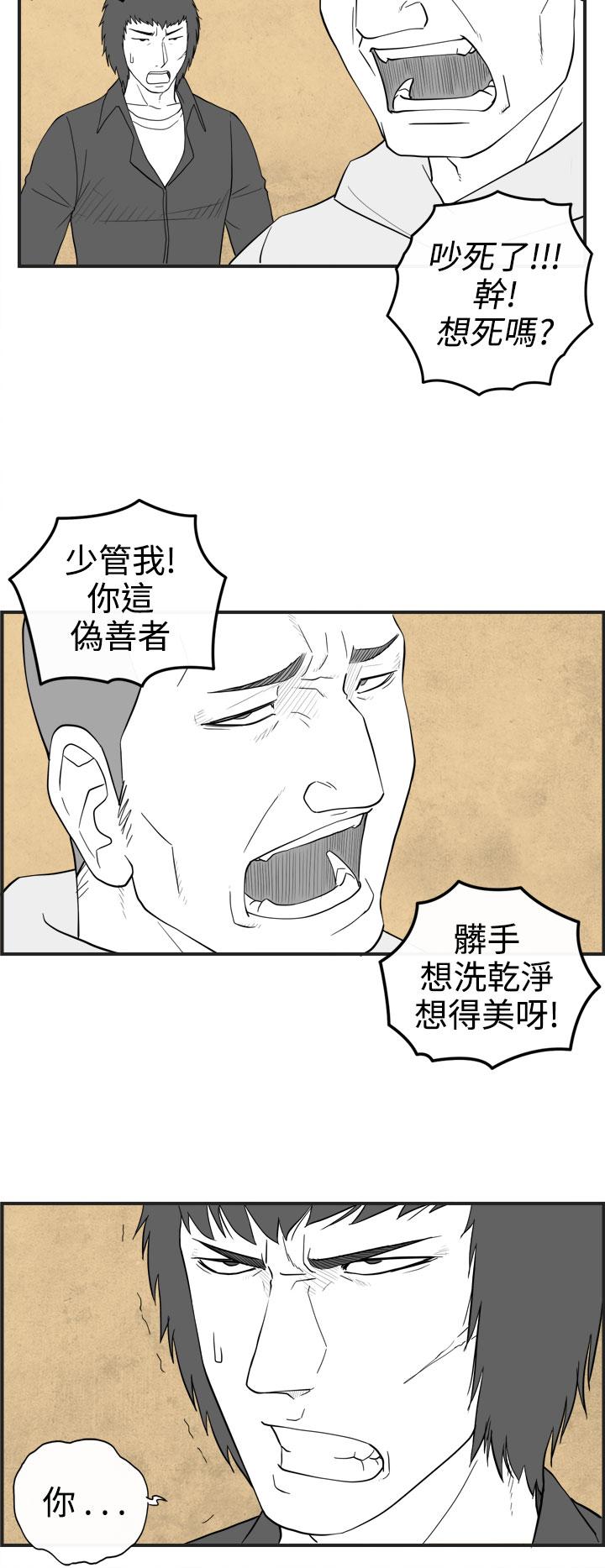 密林 第32章 第16页