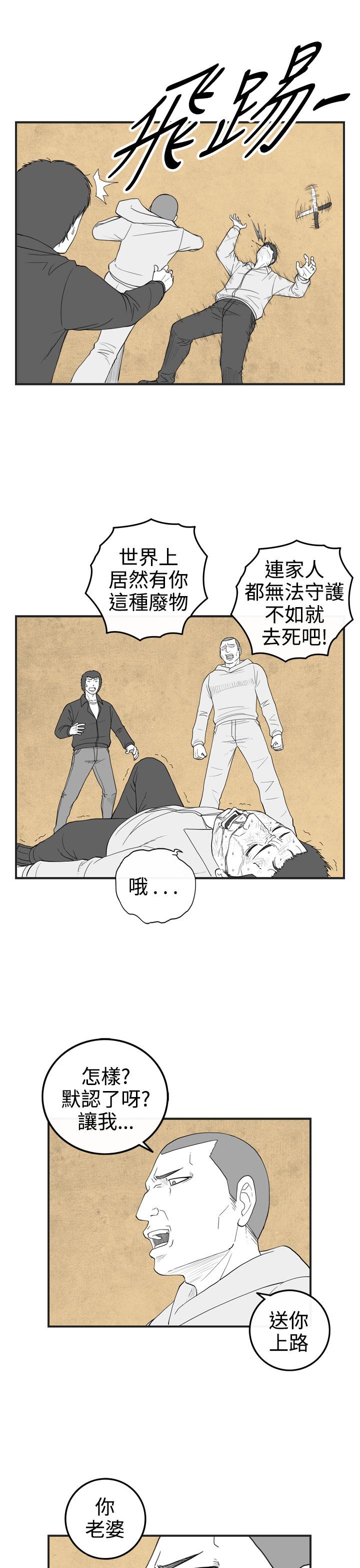 密林 第32章 第13页