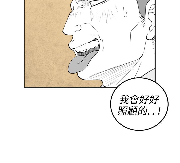 密林 第32章 第14页