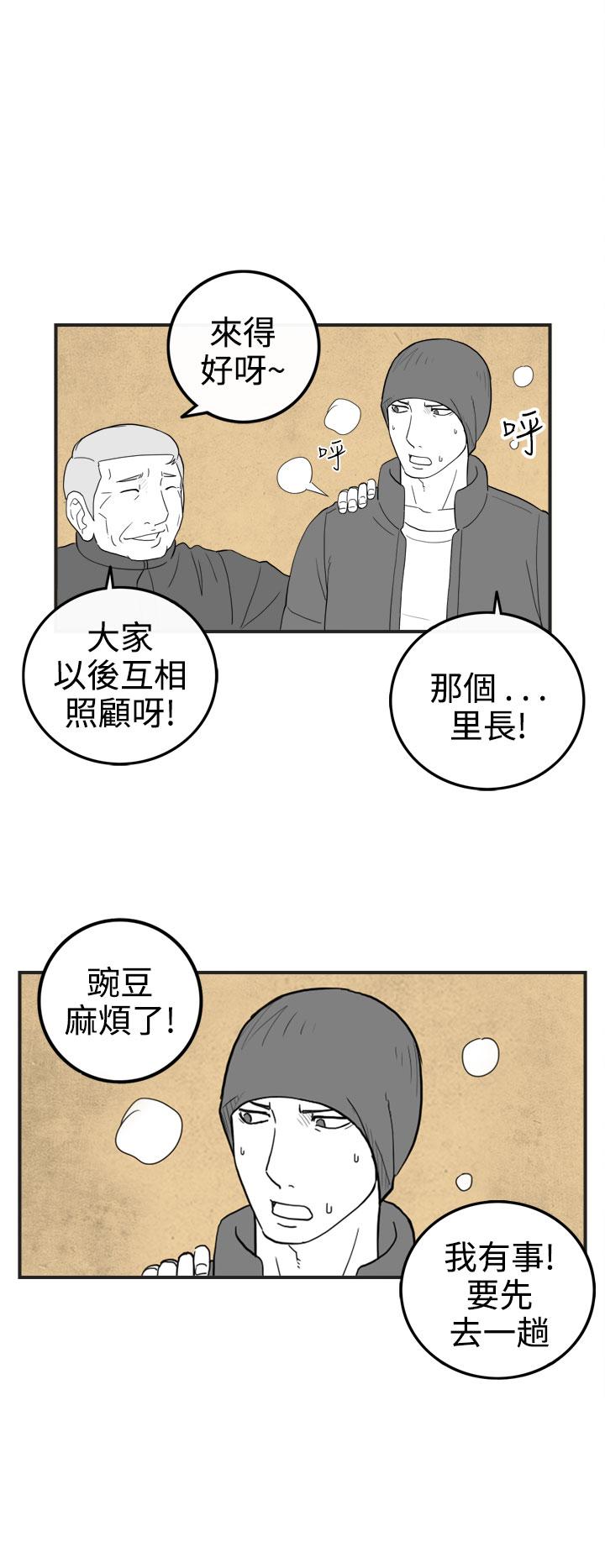 密林 第32章 第18页