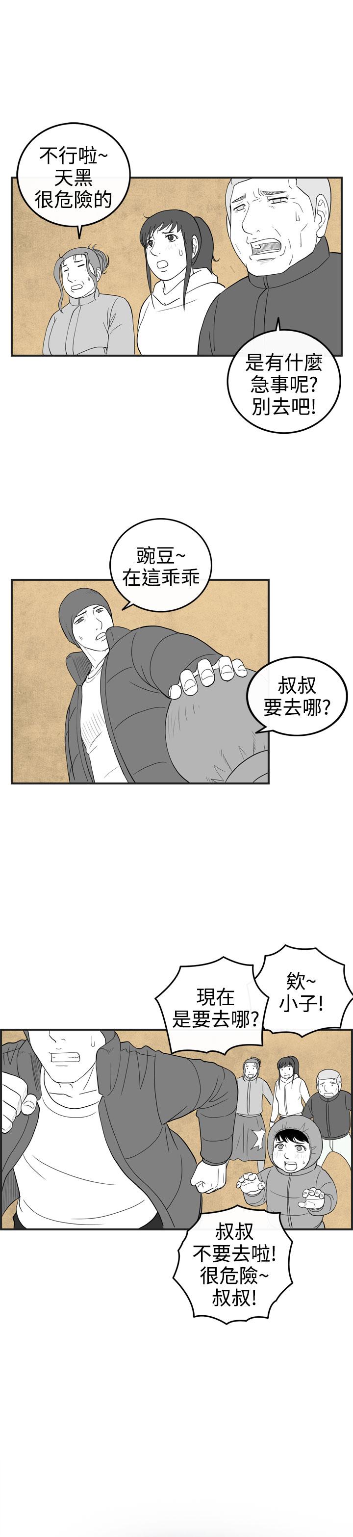 密林 第32章 第19页