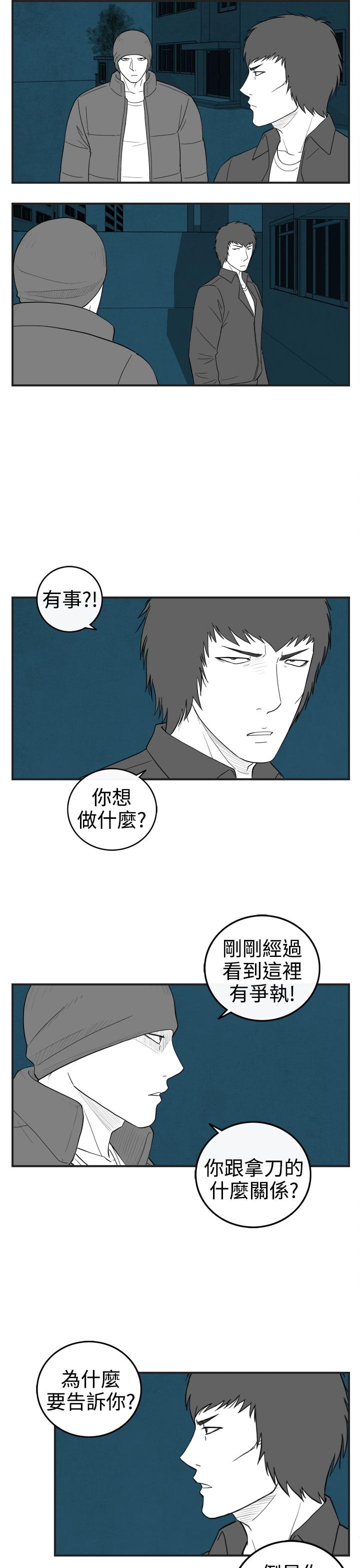 密林 第33章 第9页