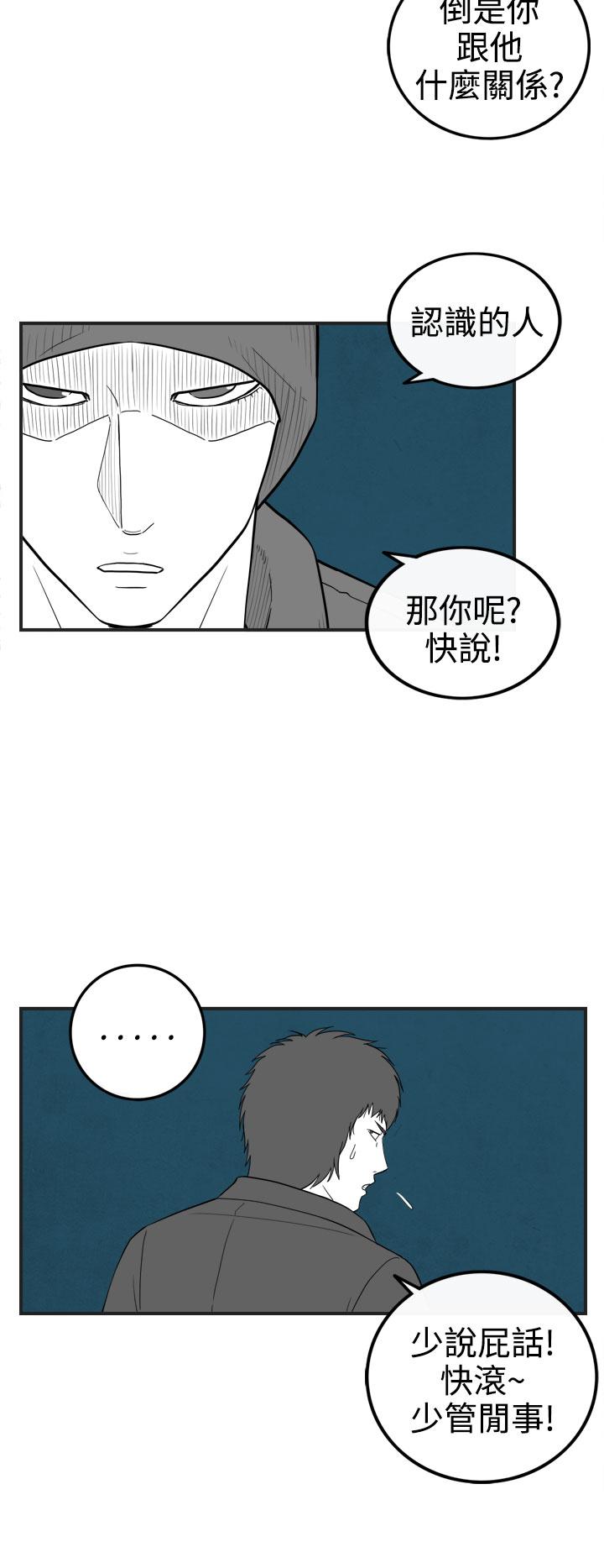 密林 第33章 第10页